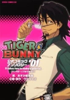 Tiger & Bunny Comic Anthology