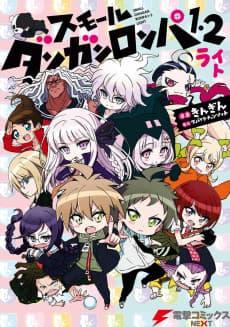 Small Danganronpa 1 & 2 Light