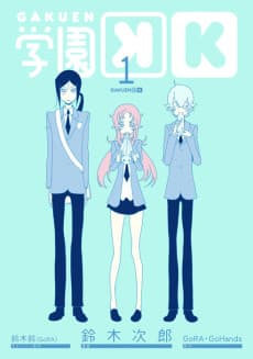 Gakuen K